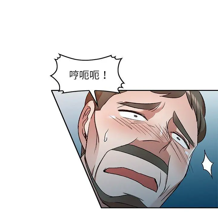 小夫妻的返乡生活 - 第9话 - page 109