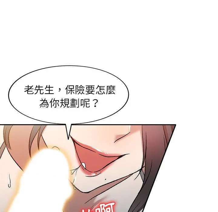 小夫妻的返乡生活 - 第9话 - page 110