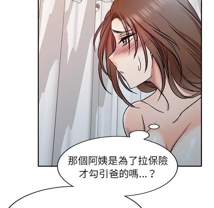 小夫妻的返乡生活 - 第9话 - page 115