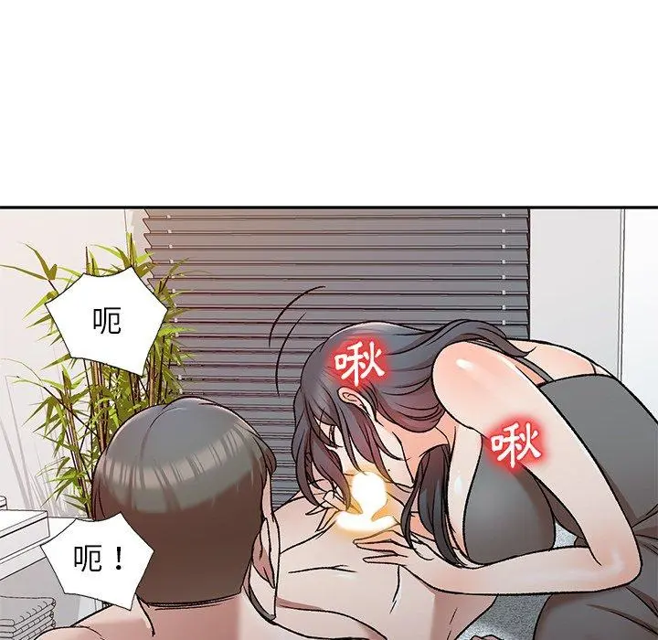 小夫妻的返乡生活 - 第9话 - page 120
