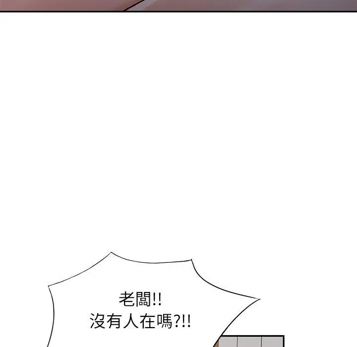 小夫妻的返乡生活 - 第9话 - page 130