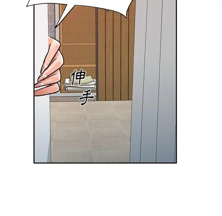 小夫妻的返乡生活 - 第9话 - page 131