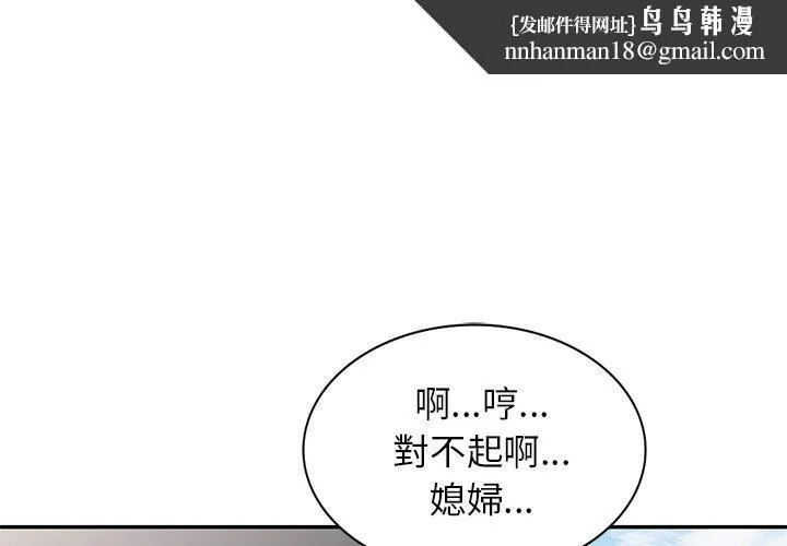 小夫妻的返乡生活 - 第23话 - page 1