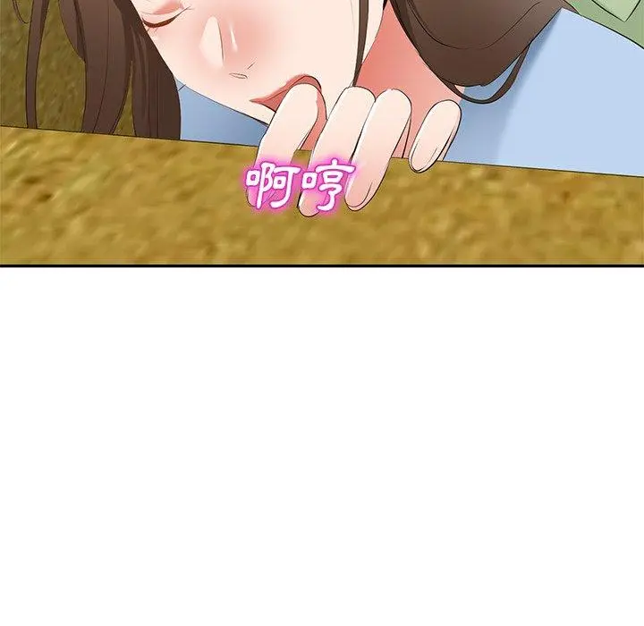 小夫妻的返乡生活 - 第23话 - page 6