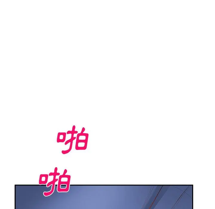 小夫妻的返乡生活 - 第23话 - page 7