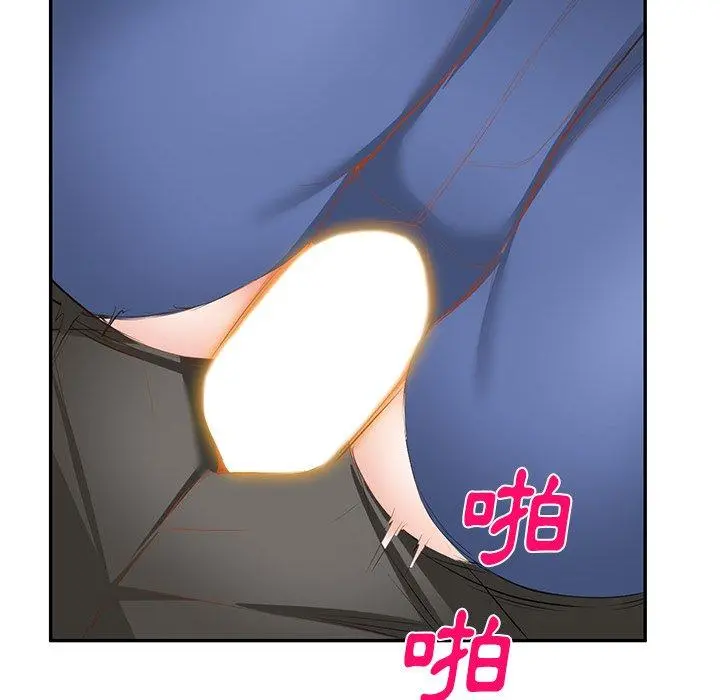 小夫妻的返乡生活 - 第23话 - page 8