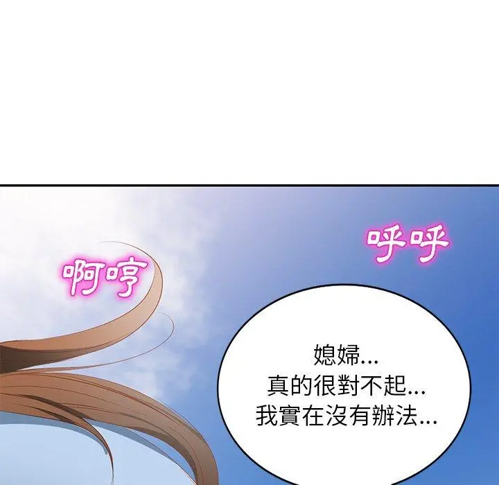 小夫妻的返乡生活 - 第23话 - page 10
