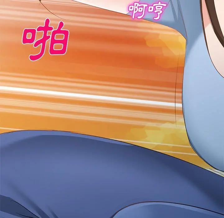 小夫妻的返乡生活 - 第23话 - page 15