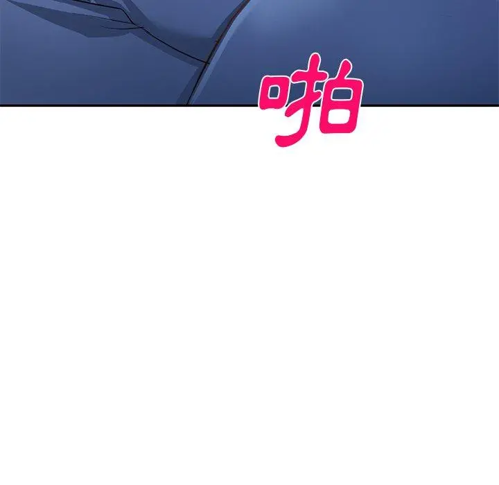小夫妻的返乡生活 - 第23话 - page 16