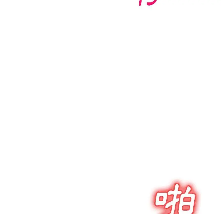 小夫妻的返乡生活 - 第23话 - page 22