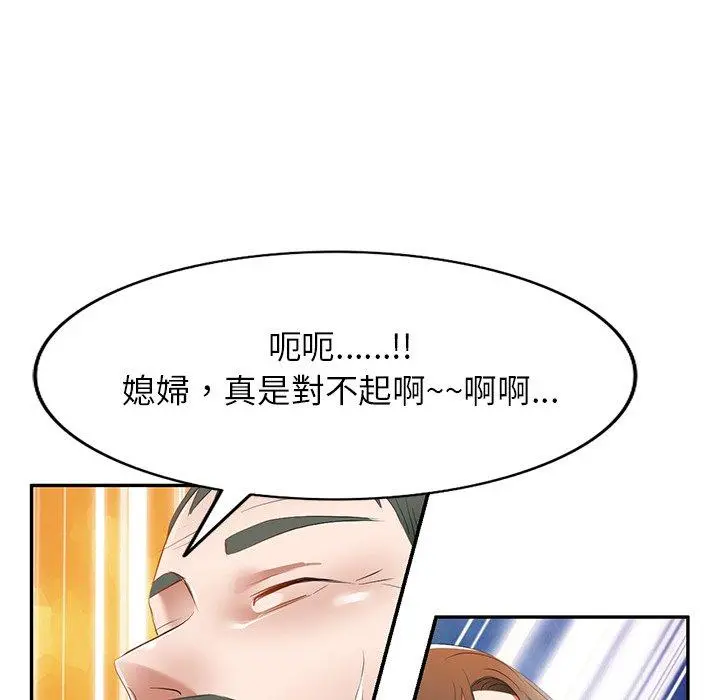 小夫妻的返乡生活 - 第23话 - page 33