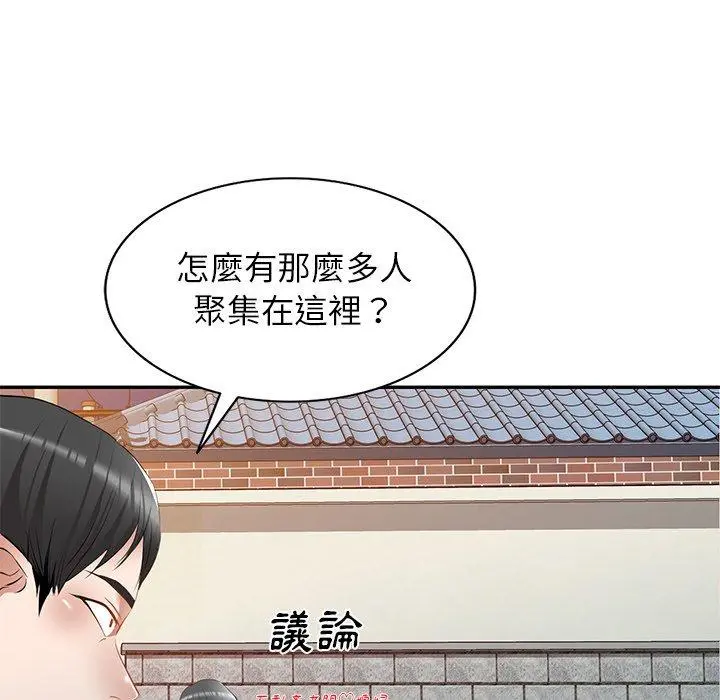 小夫妻的返乡生活 - 第23话 - page 40