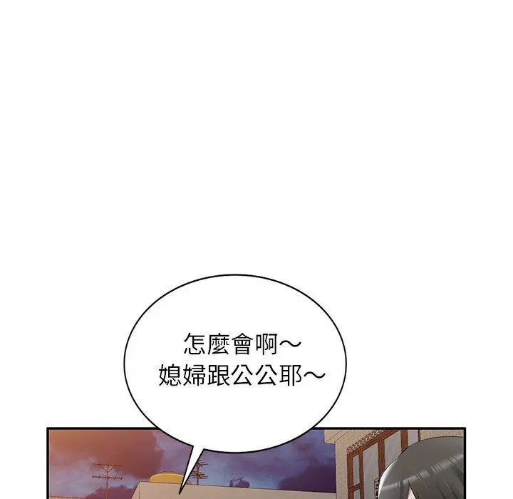 小夫妻的返乡生活 - 第23话 - page 42