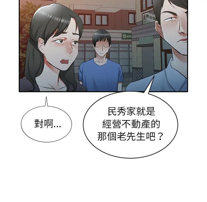 小夫妻的返乡生活 - 第23话 - page 43