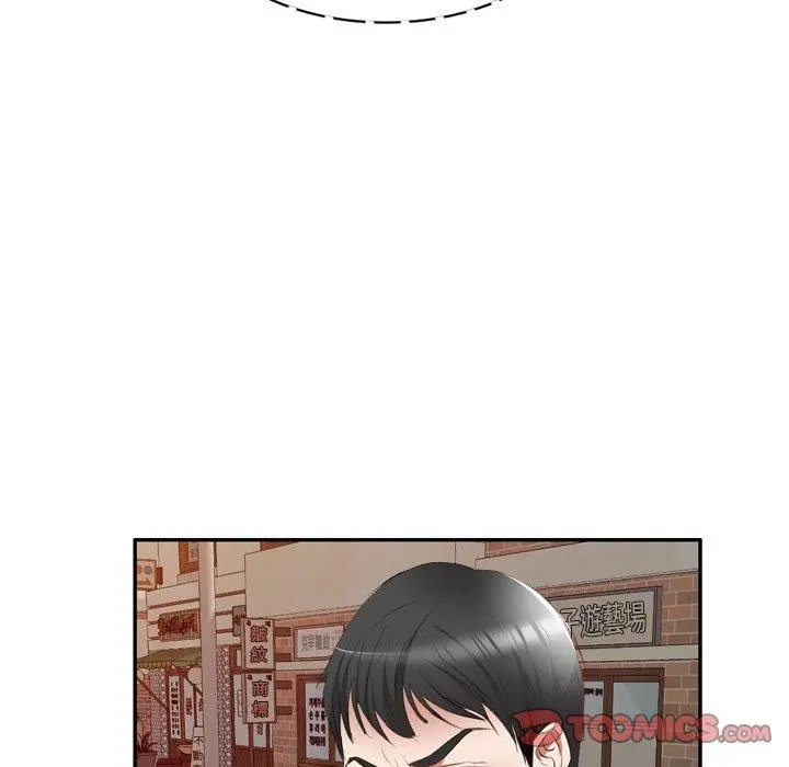 小夫妻的返乡生活 - 第23话 - page 48