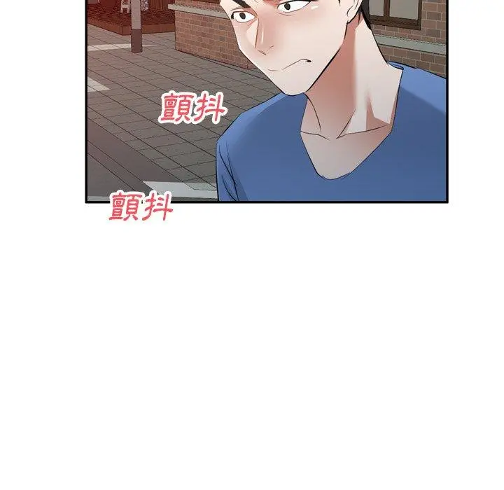 小夫妻的返乡生活 - 第23话 - page 49