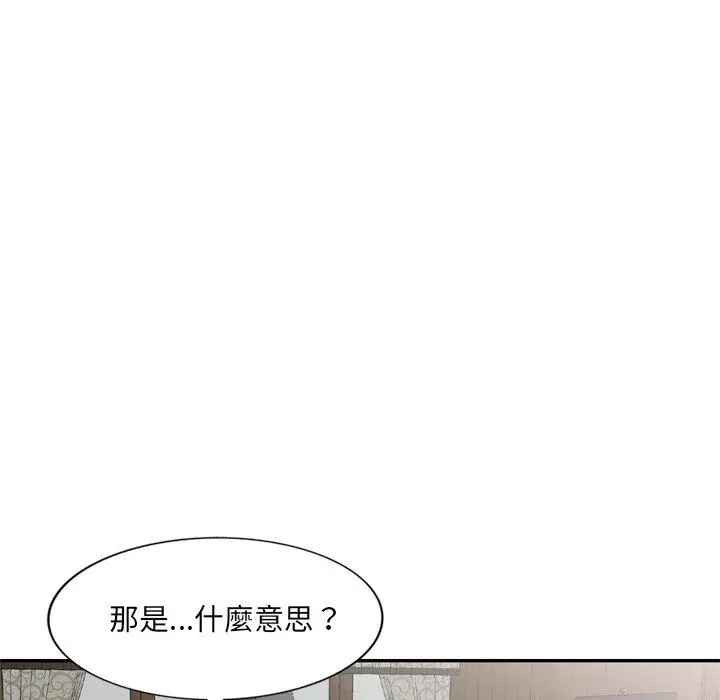 小夫妻的返乡生活 - 第23话 - page 60