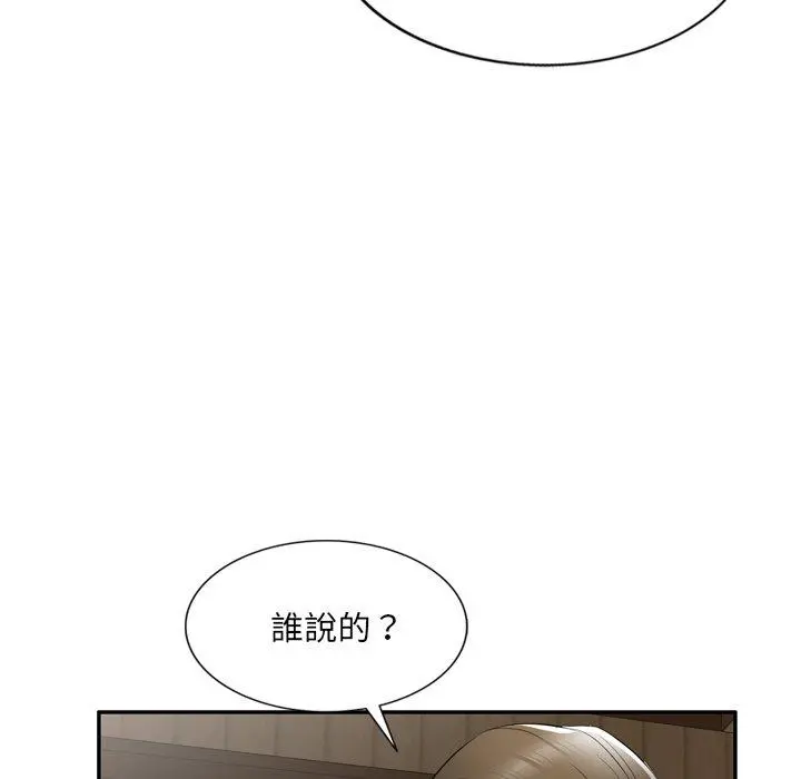 小夫妻的返乡生活 - 第23话 - page 62