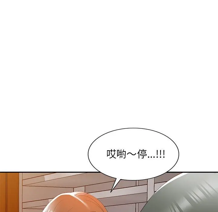 小夫妻的返乡生活 - 第23话 - page 81