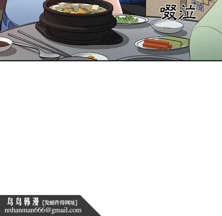 小夫妻的返乡生活 - 第23话 - page 83