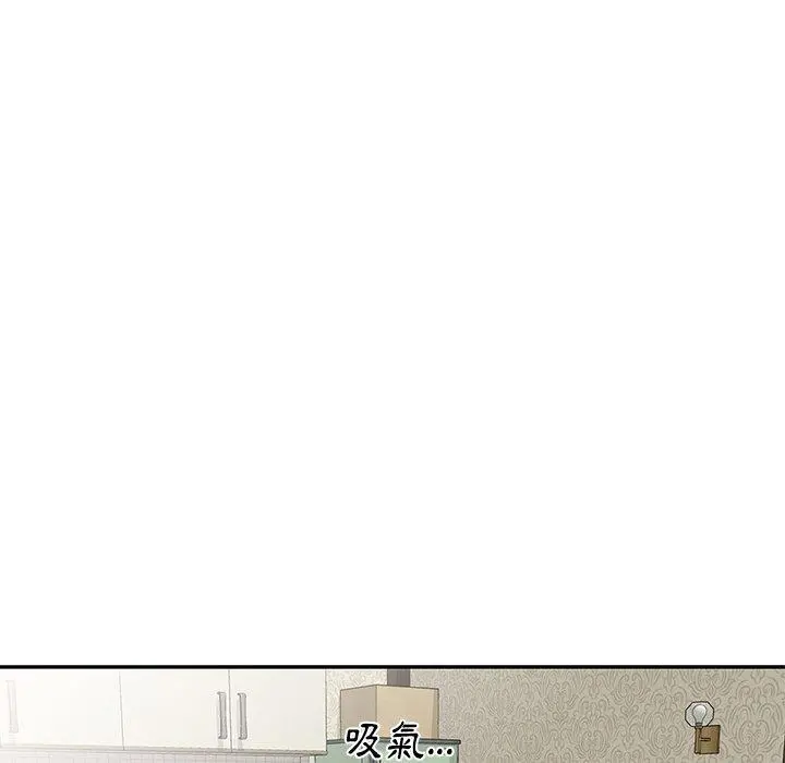 小夫妻的返乡生活 - 第23话 - page 86