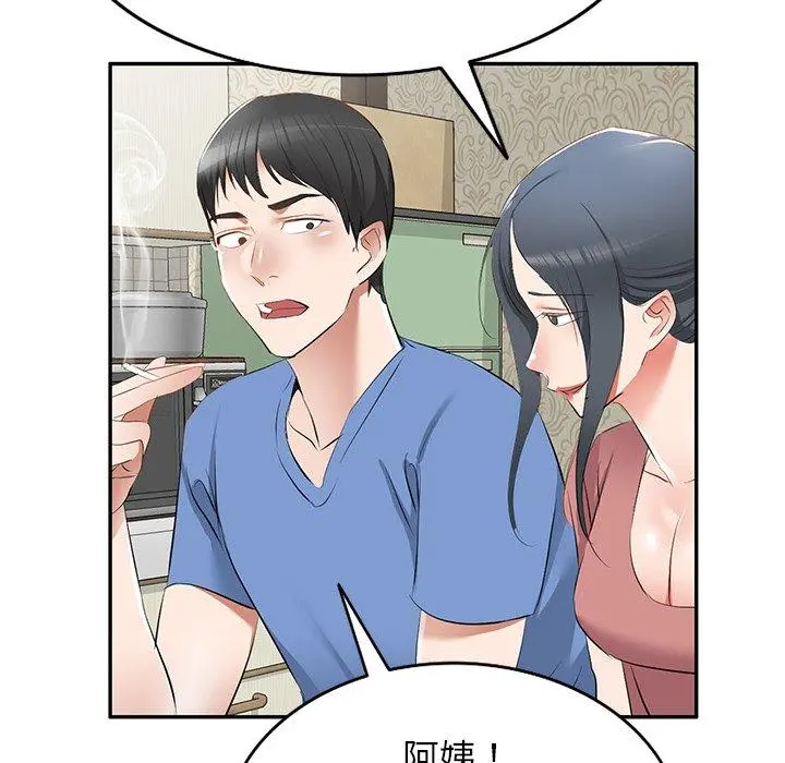 小夫妻的返乡生活 - 第23话 - page 89