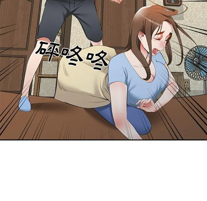 小夫妻的返乡生活 - 第23话 - page 98