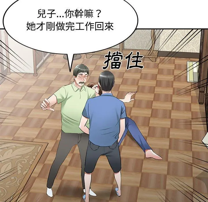 小夫妻的返乡生活 - 第23话 - page 100