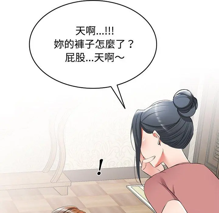 小夫妻的返乡生活 - 第23话 - page 104