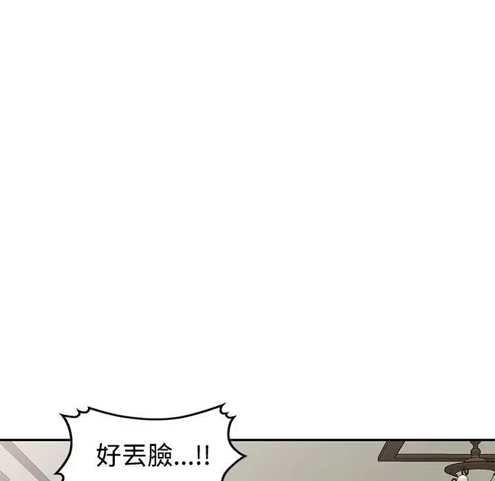 小夫妻的返乡生活 - 第23话 - page 107