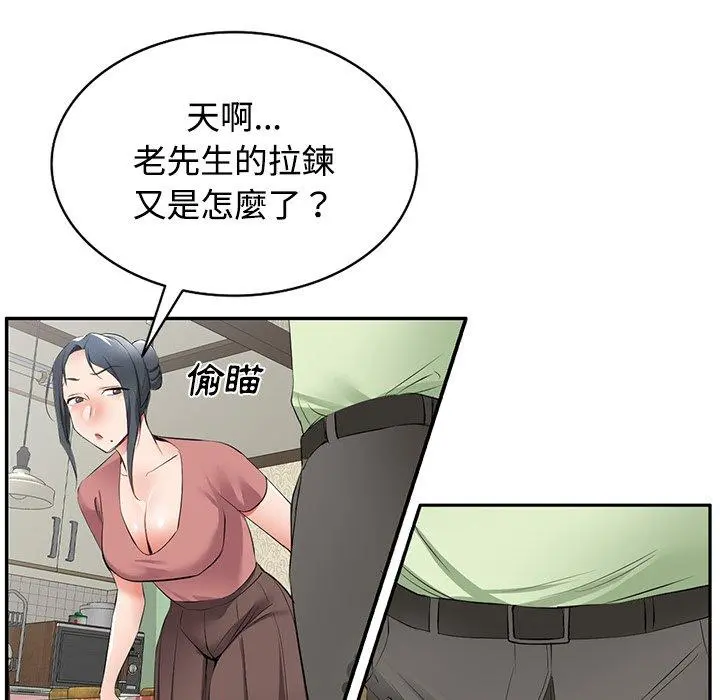 小夫妻的返乡生活 - 第23话 - page 110