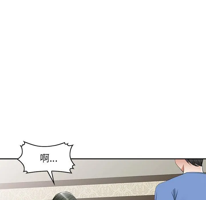 小夫妻的返乡生活 - 第23话 - page 112