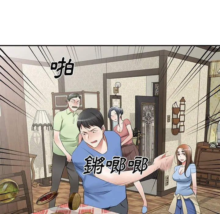 小夫妻的返乡生活 - 第23话 - page 115