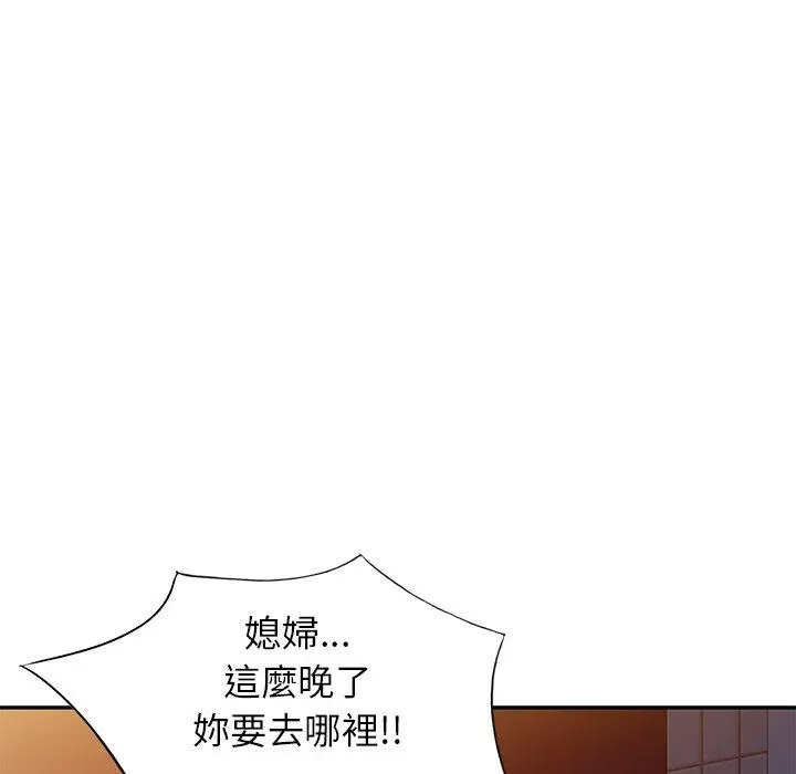 小夫妻的返乡生活 - 第23话 - page 122