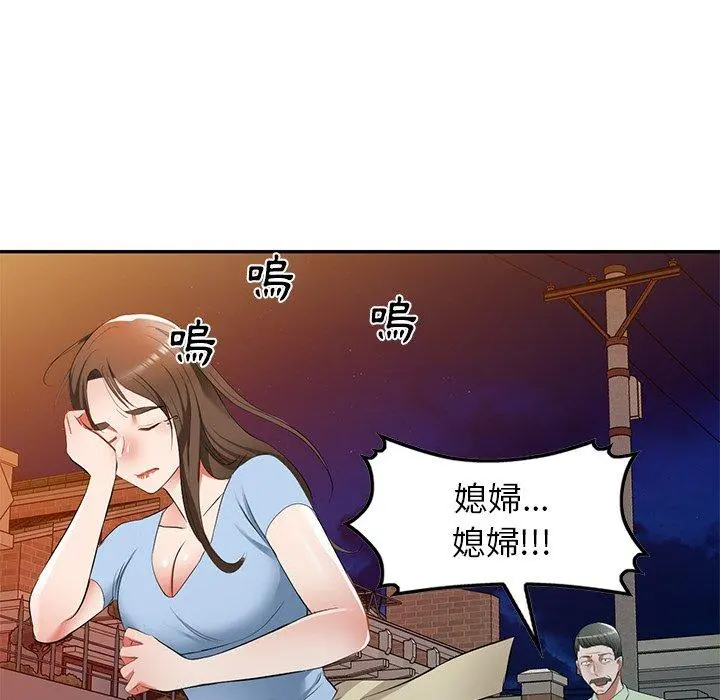 小夫妻的返乡生活 - 第23话 - page 125