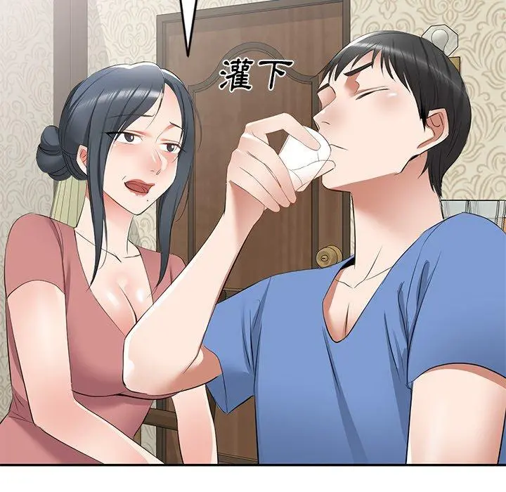 小夫妻的返乡生活 - 第23话 - page 130