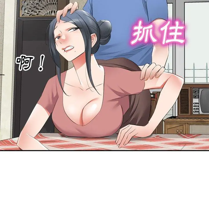 小夫妻的返乡生活 - 第23话 - page 140