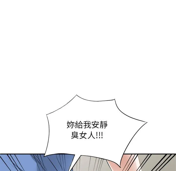 小夫妻的返乡生活 - 第23话 - page 144