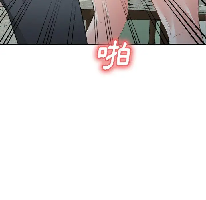 小夫妻的返乡生活 - 第23话 - page 146