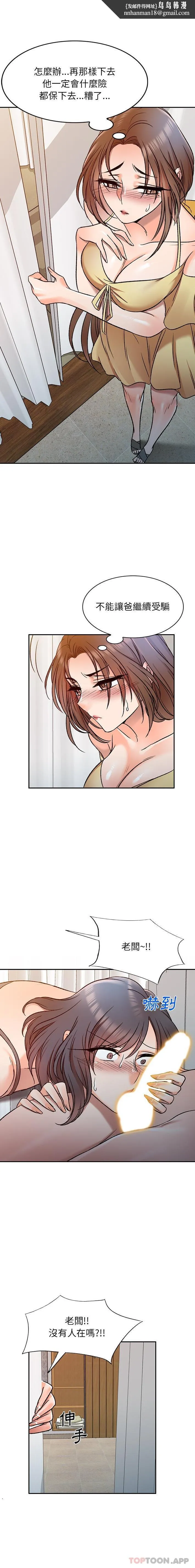 小夫妻的返乡生活 - 第10话 - page 1