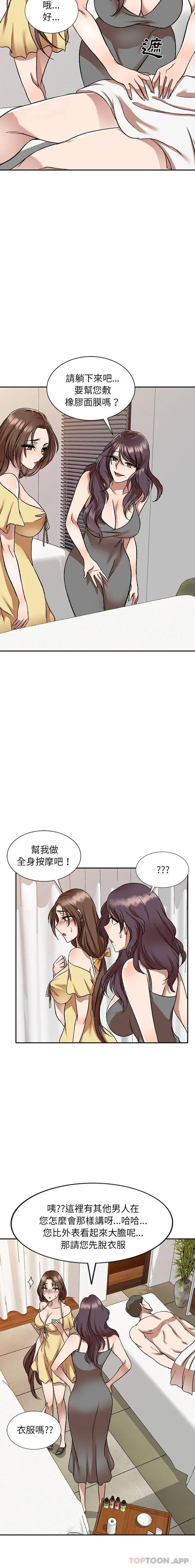 小夫妻的返乡生活 - 第10话 - page 5