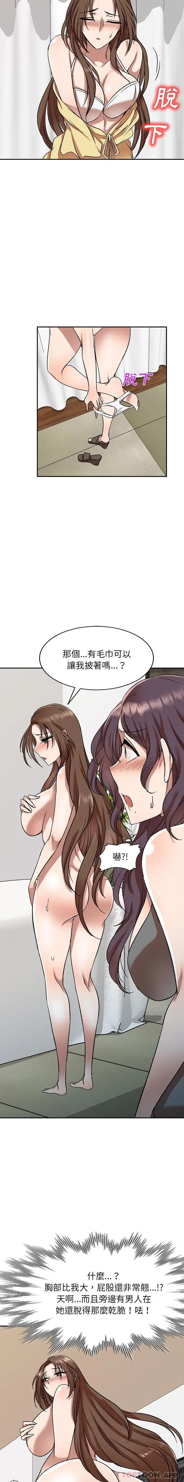 小夫妻的返乡生活 - 第10话 - page 7
