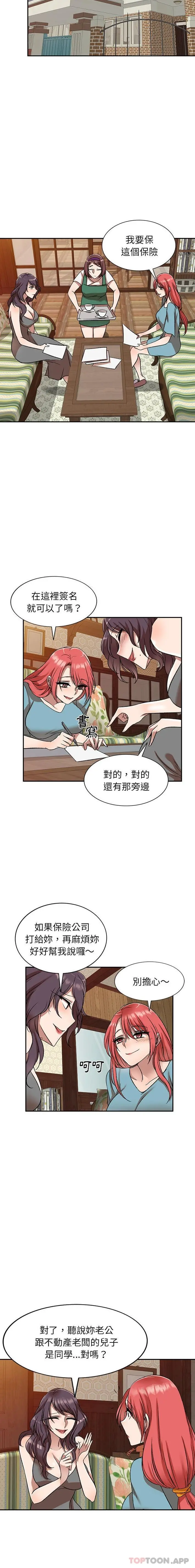 小夫妻的返乡生活 - 第10话 - page 15