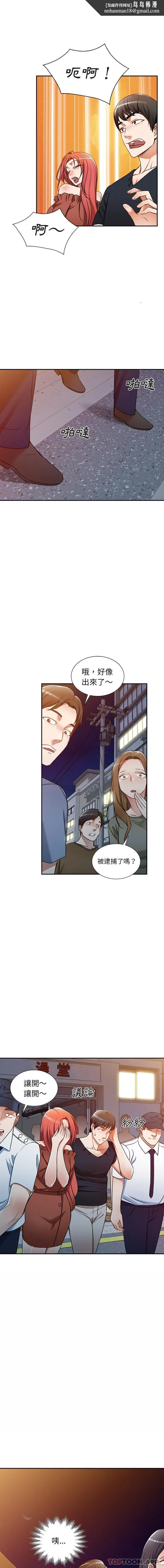 小夫妻的返乡生活 - 第13话 - page 1