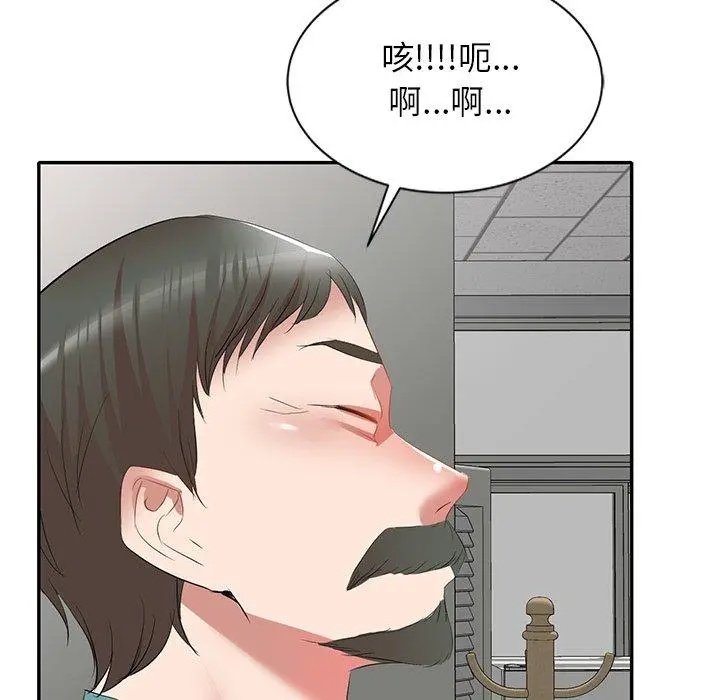 小夫妻的返乡生活 - 第27话 - page 10