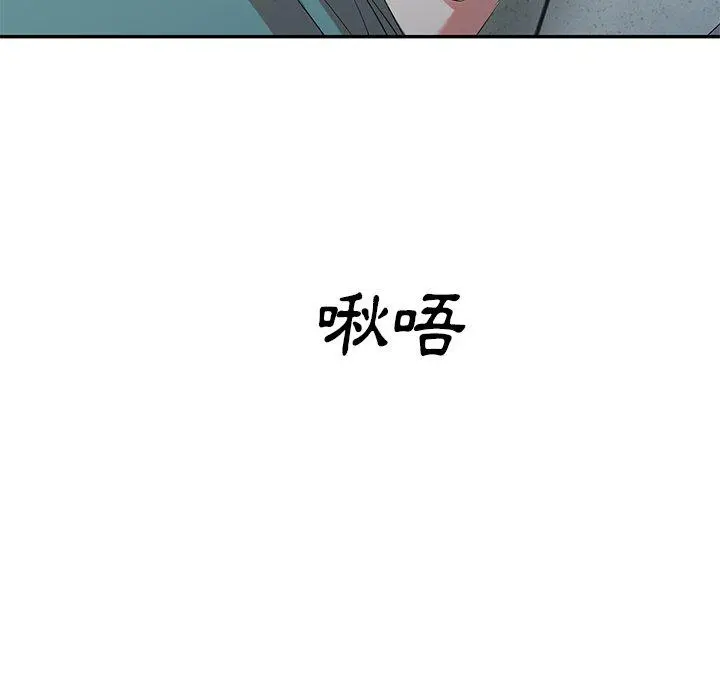 小夫妻的返乡生活 - 第27话 - page 14