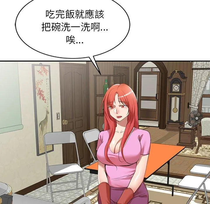 小夫妻的返乡生活 - 第27话 - page 20