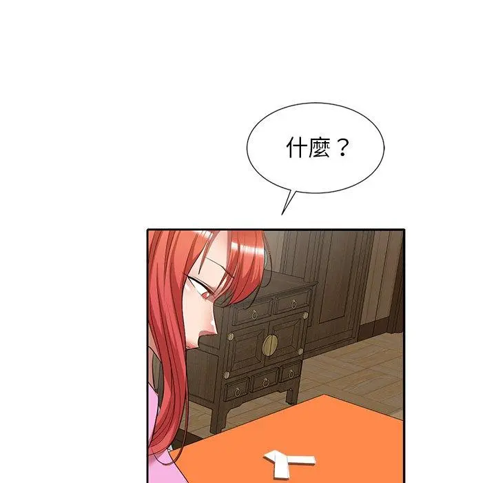 小夫妻的返乡生活 - 第27话 - page 22