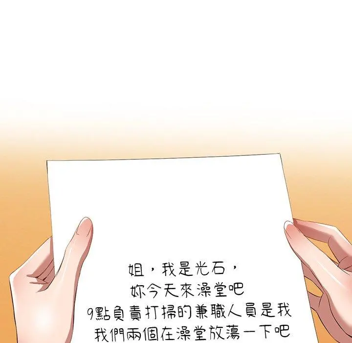 小夫妻的返乡生活 - 第27话 - page 24