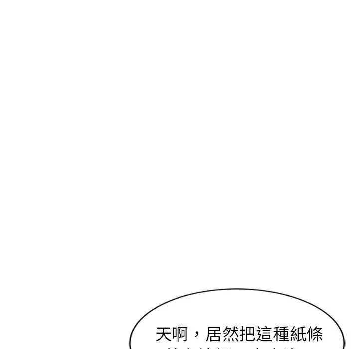 小夫妻的返乡生活 - 第27话 - page 26